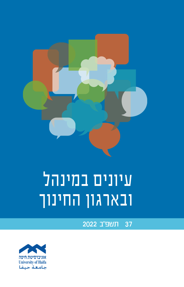 כריכת גליון עינוים במנהל 37