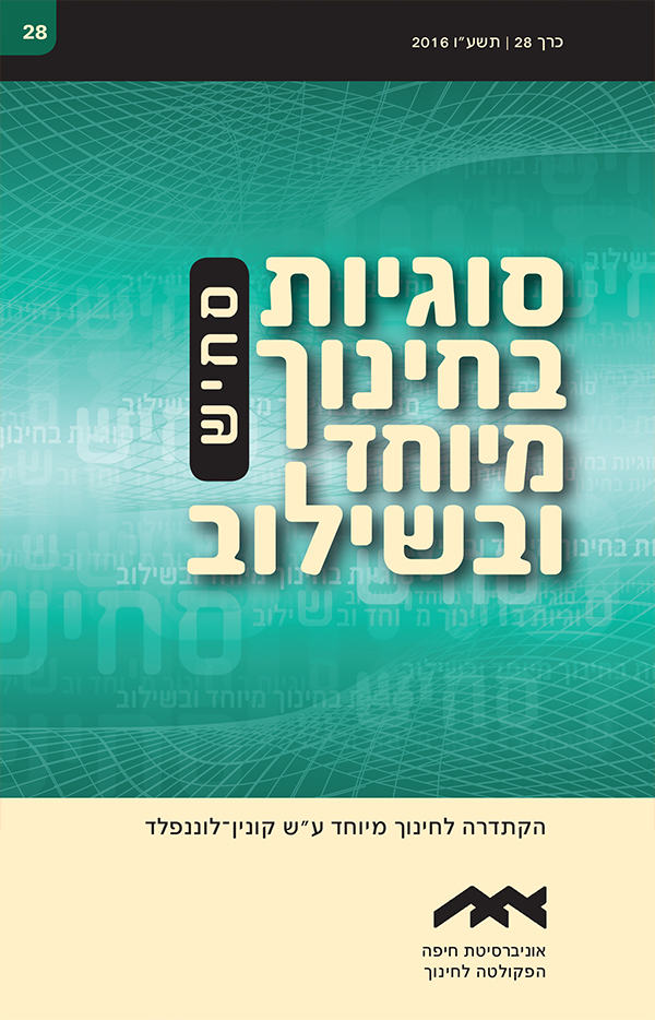 סחיש כרך 28